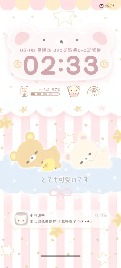 自定义署名小熊好梦 - Screenshot 3