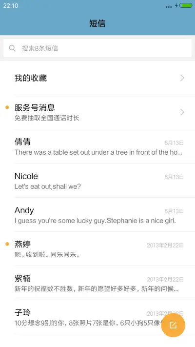 简单线条 - Screenshot 7