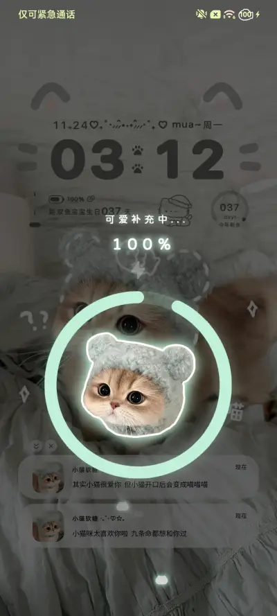ins涂鸦小猫爱你 - Screenshot 4