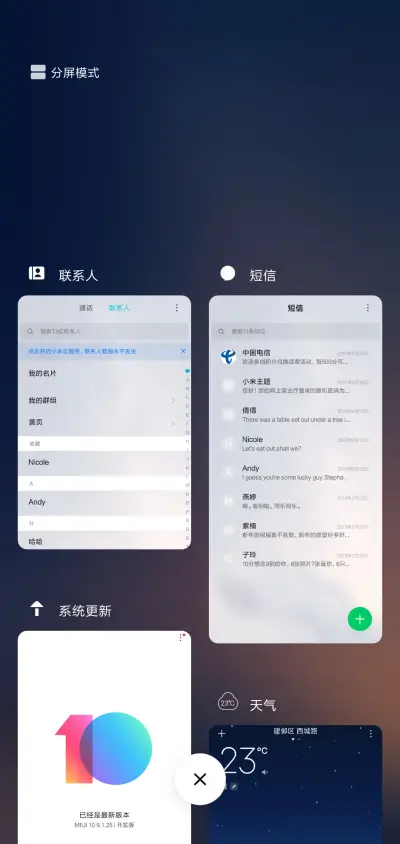 简约for星辰 - Screenshot 4