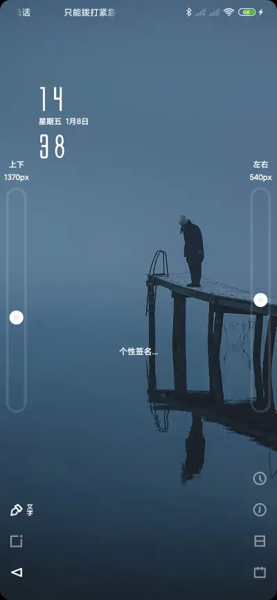 醒不来的梦 - Screenshot 2