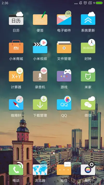 伤心城市 - Screenshot 3