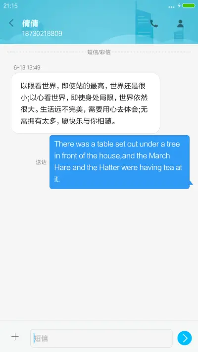 Blue Sea（动态天气多壁纸） - Screenshot 8