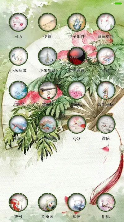 【古风】枉凝眉 - Screenshot 3