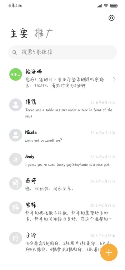 唯独喜欢极致宿命感 - Screenshot 3