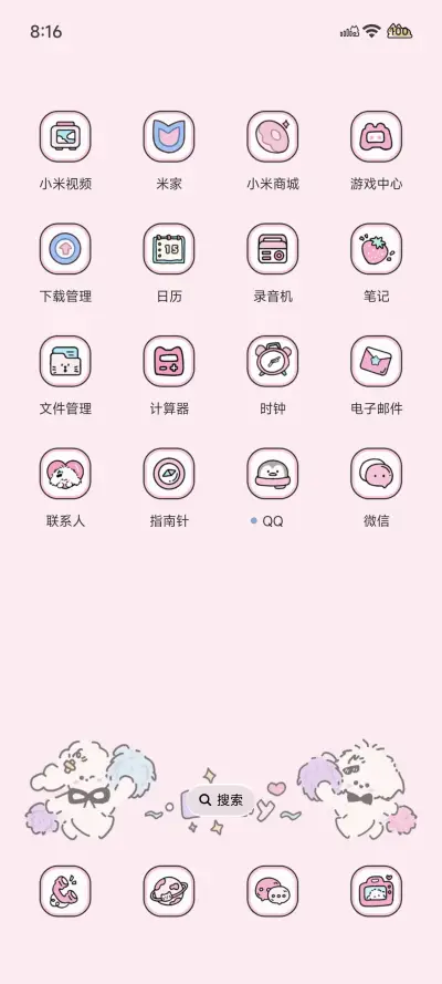 治愈能量小狗 - Screenshot 7