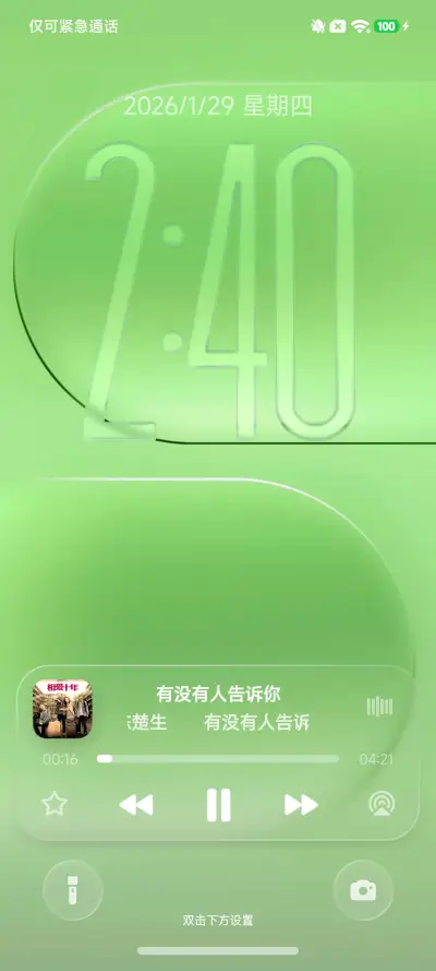 AIR - Screenshot 4
