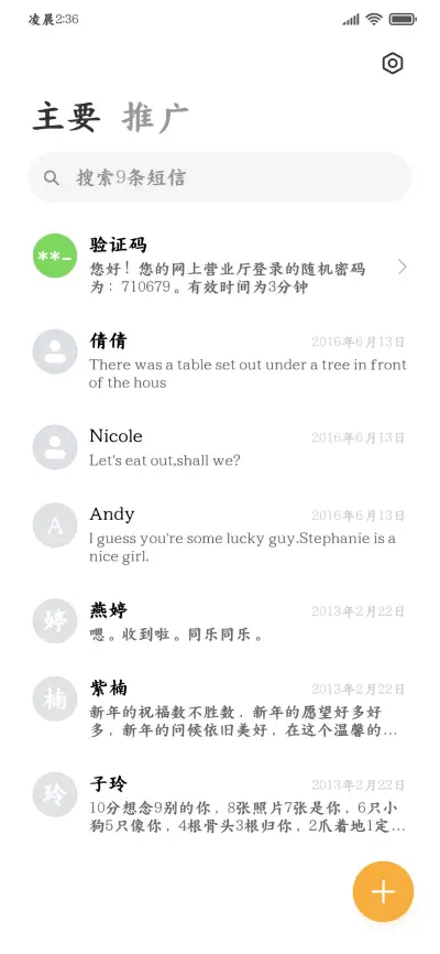 健康护眼阅读楷书 - Screenshot 3