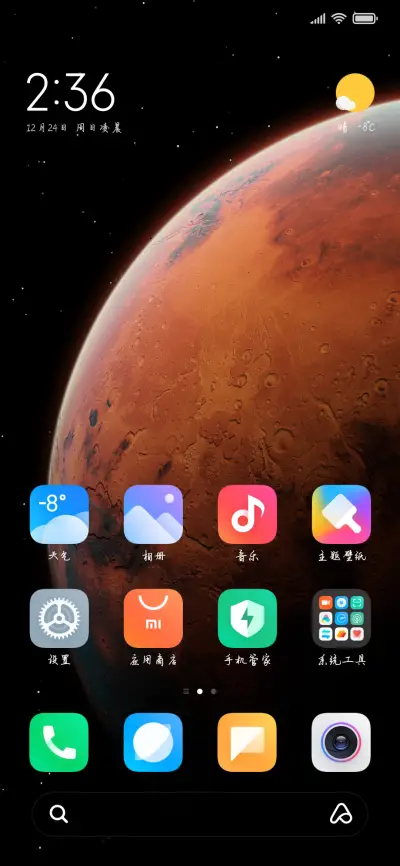 只为你钟情 - Screenshot 5