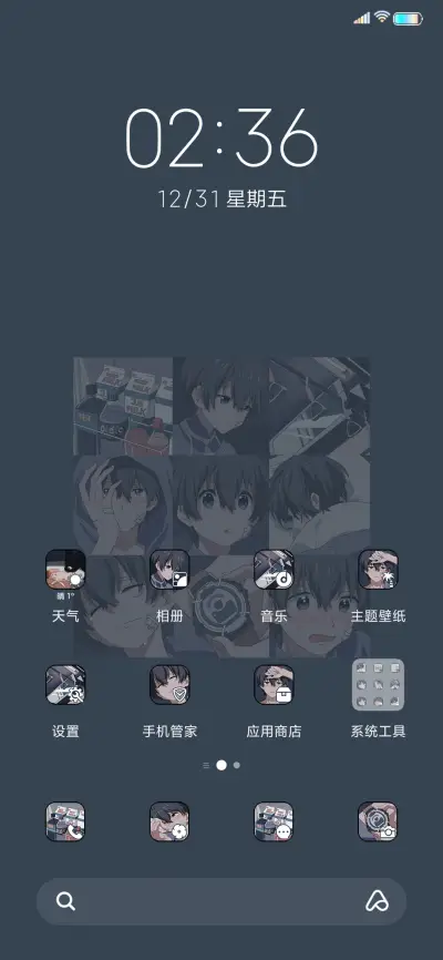 爱你的人 漫画组件 - Screenshot 2