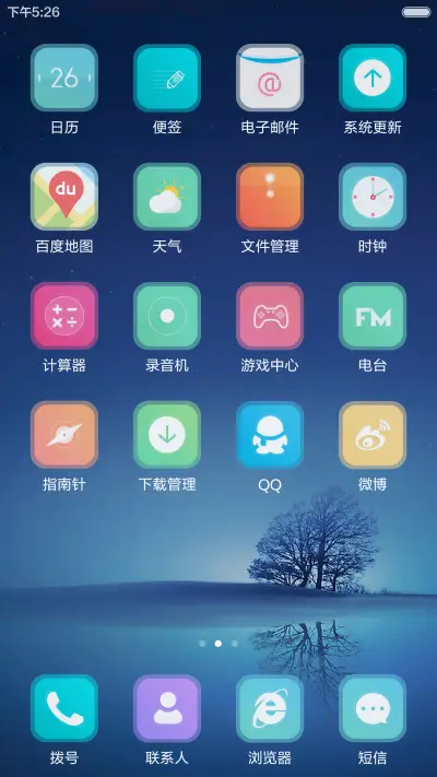 【流星雨特效】莱蒙树 免费版（动态锁屏） - Screenshot 3