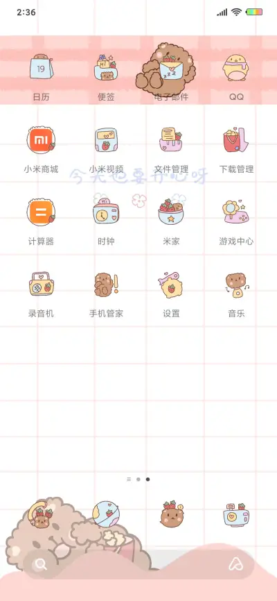 5可爱便利贴小熊 - Screenshot 3