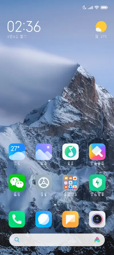 可甜可盐拼音体 - Screenshot 5