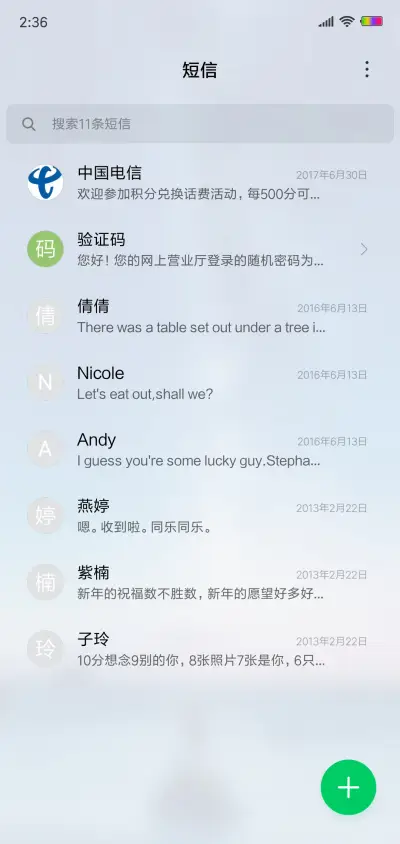 昨夜星辰 - Screenshot 7