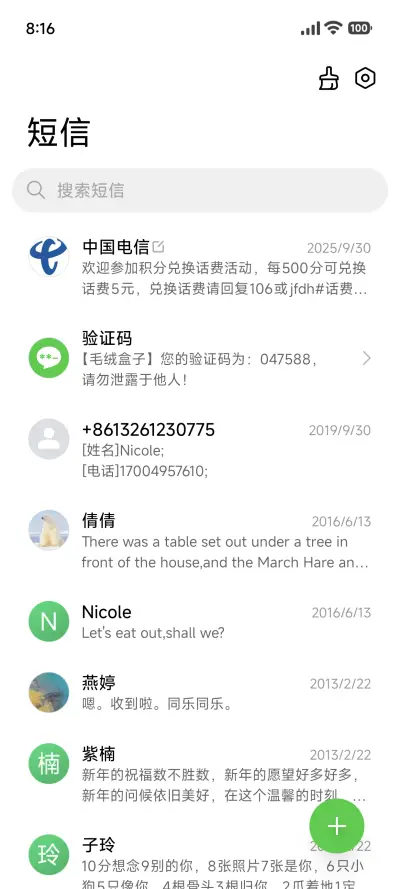 澎湃宇宙 - Screenshot 17