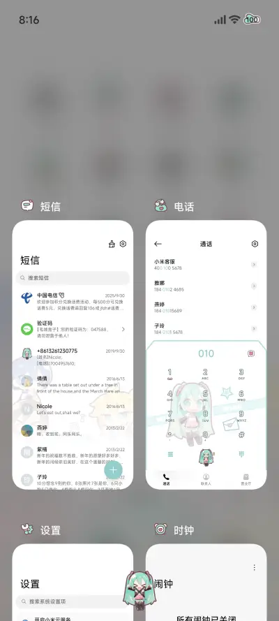 初音未来 可爱暴击 - Screenshot 12