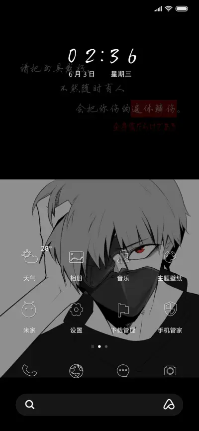 所谓的成长 - Screenshot 2