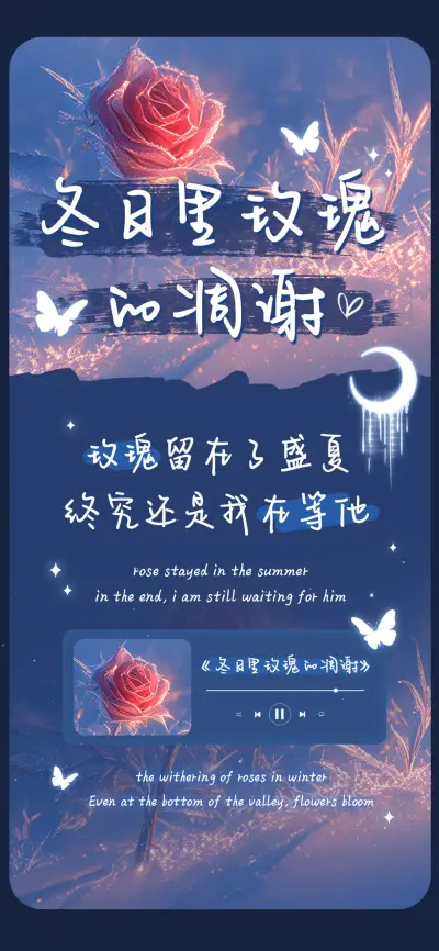 冬日里玫瑰的凋谢 - Screenshot 1