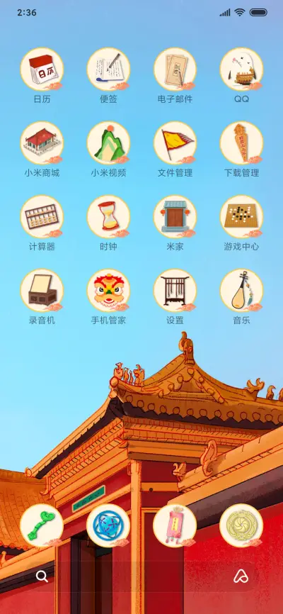 皇城别院 - Screenshot 3