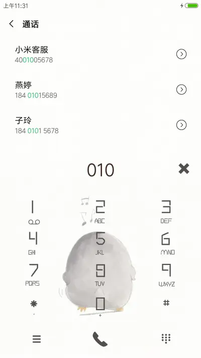 萝卜分你一半 - Screenshot 6