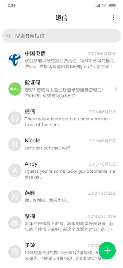 黑金 - Screenshot 7