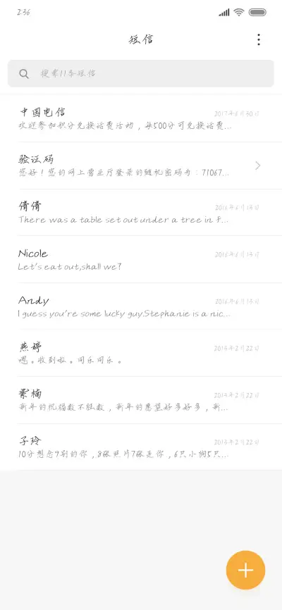 深夜发痴半梦半醒 - Screenshot 2