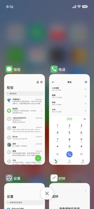羽翼 - Screenshot 4