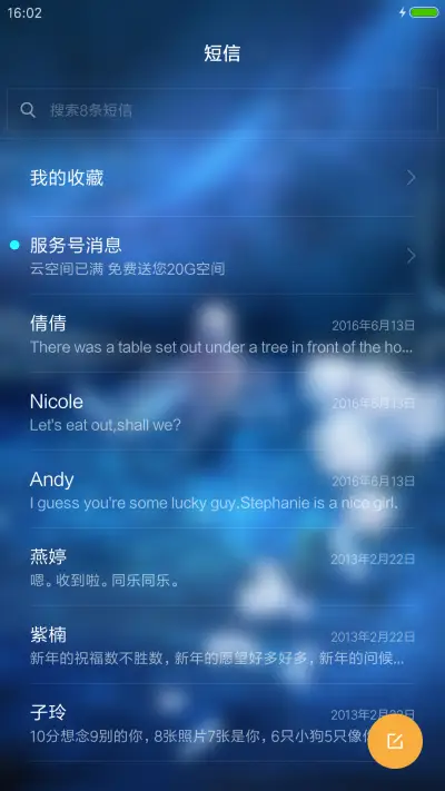 池中物 - Screenshot 7