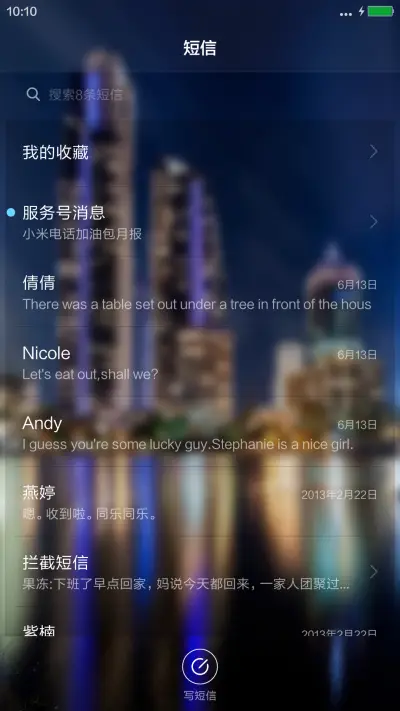 (动态锁屏+落雨桌面）灯火辉煌 - Screenshot 7