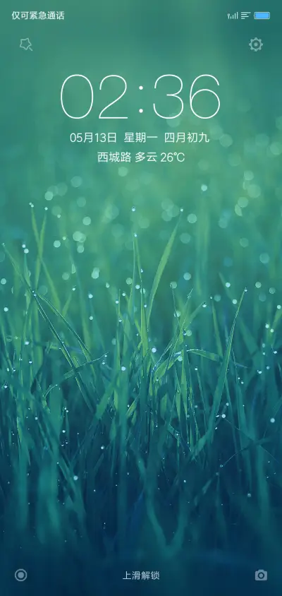 半夏 - Screenshot 1