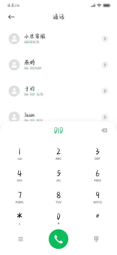 不回消息很酷是吗 - Screenshot 2
