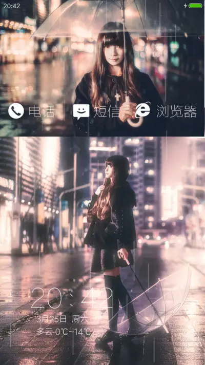 雨夜 - Screenshot 4