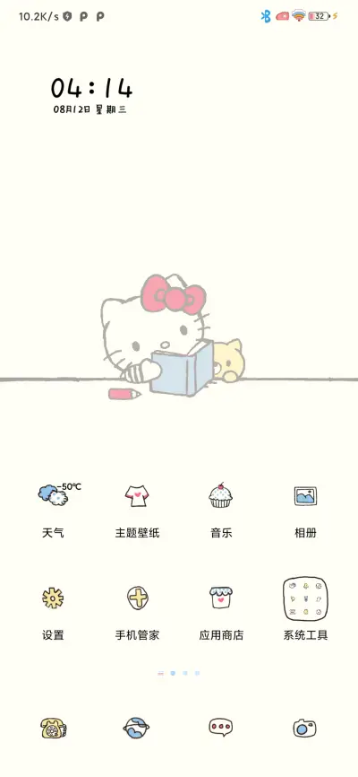 HelloKitty 新拟态 - Screenshot 4