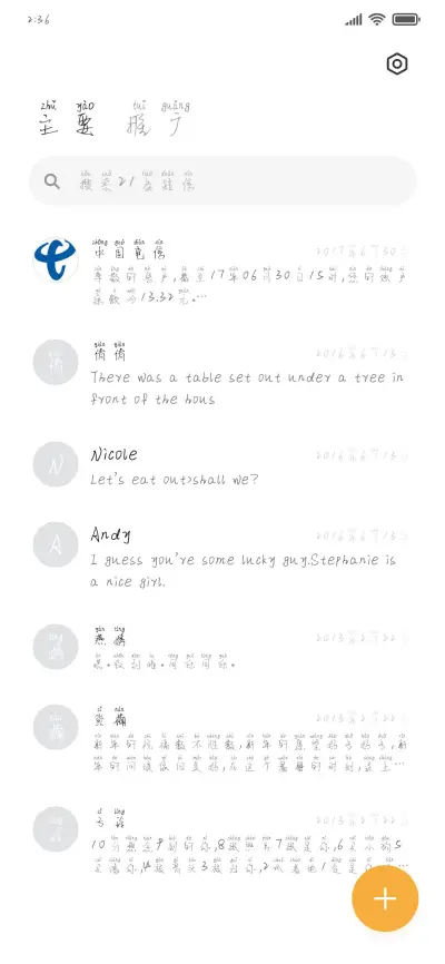 余生与你共渡 - Screenshot 2