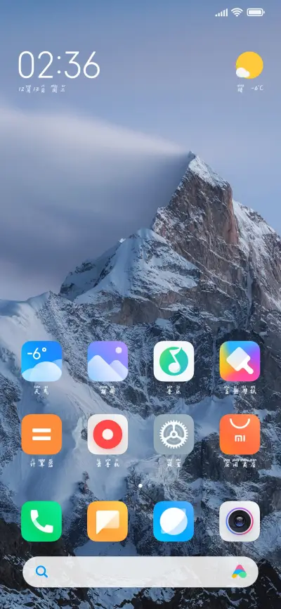 圣诞是冬日的来信体 - Screenshot 4