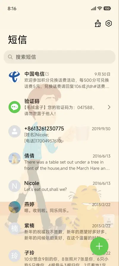 加菲猫家族胶片印象 - Screenshot 8