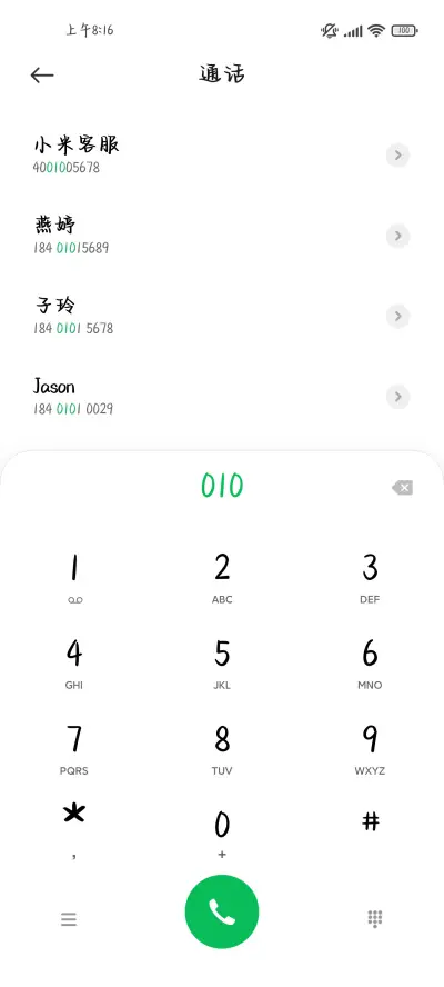 小狗碎碎念必听版 - Screenshot 2