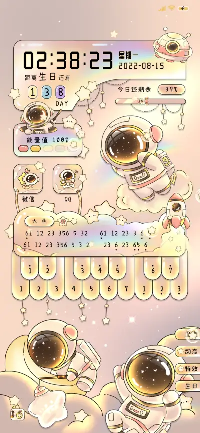 灵感音乐昼夜太空人 - Screenshot 1