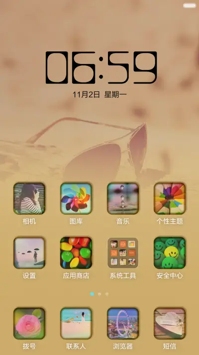 因为喜欢所以情愿 - Screenshot 4