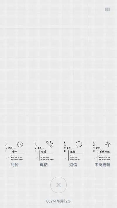 陪伴 - Screenshot 4