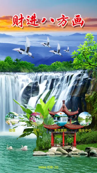 自然美景 - Screenshot 4