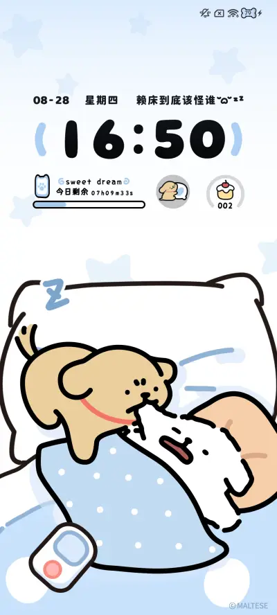 线条小狗 睡觉觉 - Screenshot 10