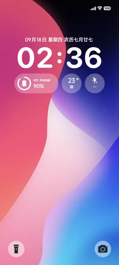 却步OS - Screenshot 1