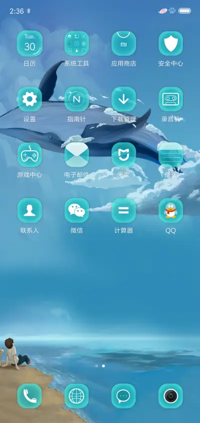 鲸の魂 - Screenshot 3