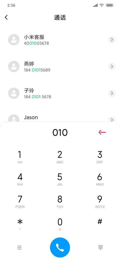 新年快乐 - Screenshot 6