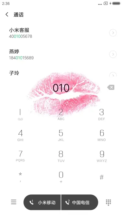 kiss me - Screenshot 6