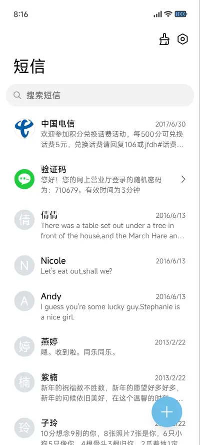 超级澎湃景深 - Screenshot 7