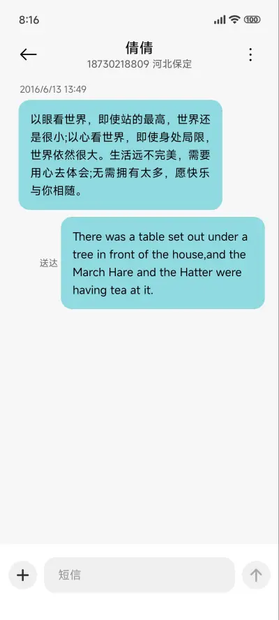 流空 - Screenshot 8