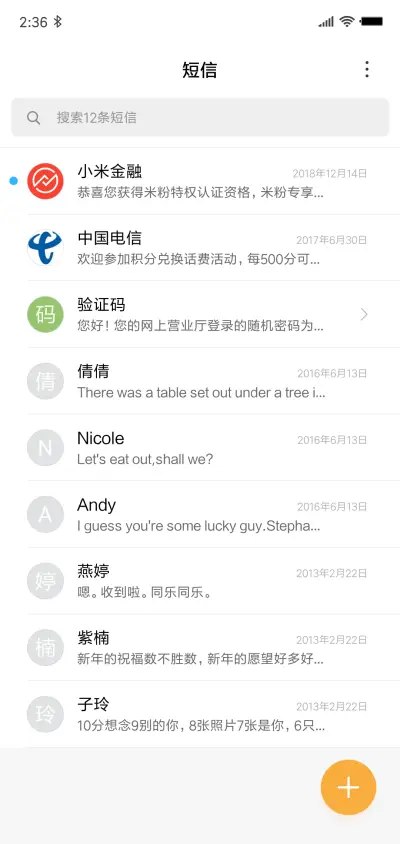 梦境 - Screenshot 7