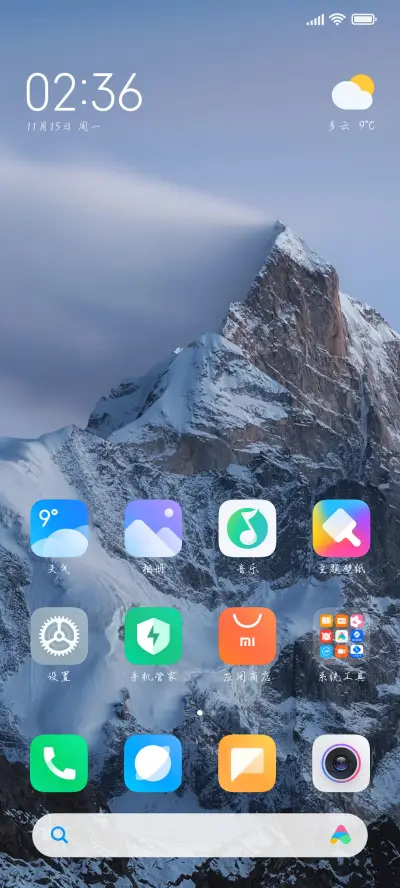 暗恋星河超大字库 - Screenshot 4